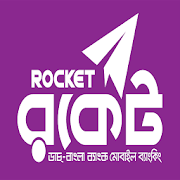 রকেট নাম্বারে পেমেন্ট করুন